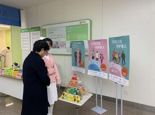 內(nèi)分泌科開展“聯(lián)合國糖尿病日”系列活動