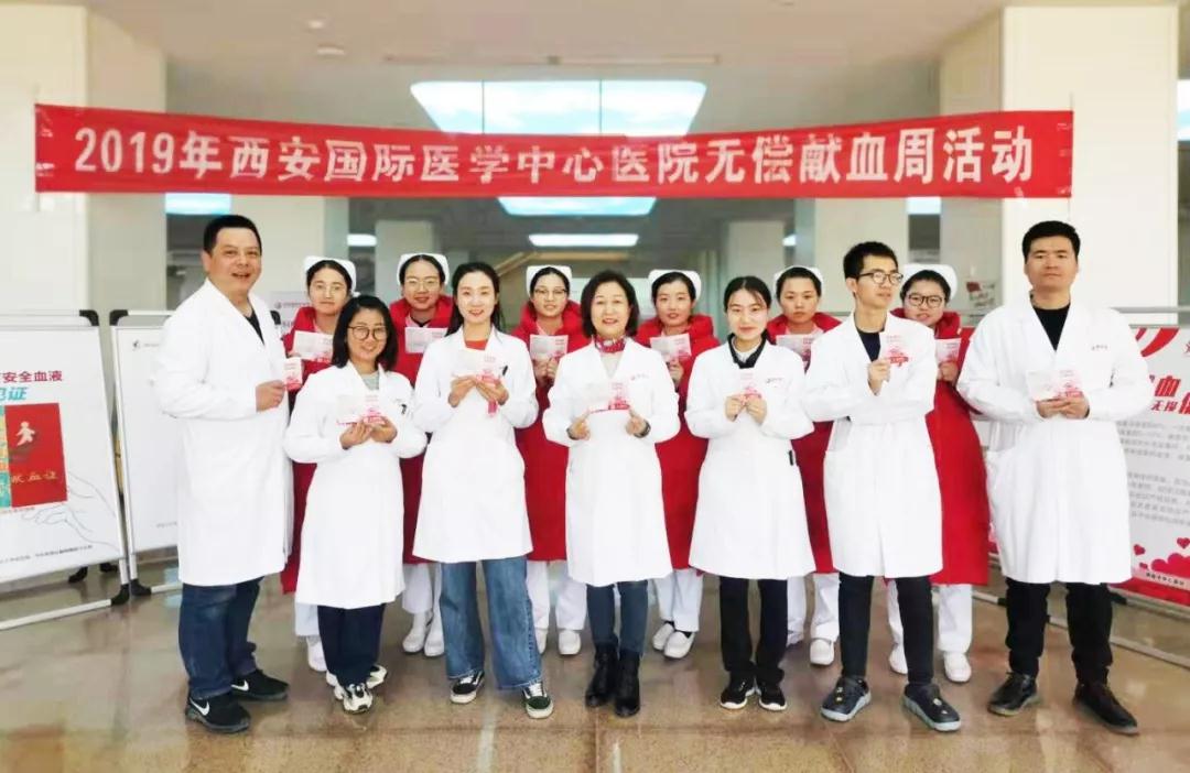 千名員工踴躍獻(xiàn)血，兩天捐獻(xiàn)血225600毫升——西安國(guó)際醫(yī)學(xué)中心醫(yī)院開(kāi)展無(wú)償獻(xiàn)血周活動(dòng)