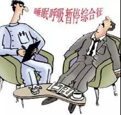 一夜呼吸暫停50多次，睡眠中的小習(xí)慣竟能致命
