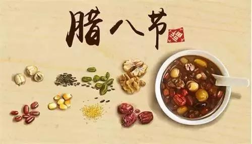 潤(rùn)脾養(yǎng)胃好“粥”道 ，專家與你話臘八