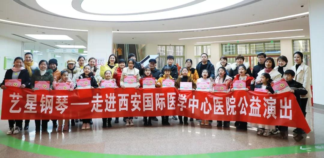 暖心！“小演奏家”走進(jìn)西安國際醫(yī)學(xué)中心醫(yī)院——“寒假健康教育公益行”研學(xué)活動(dòng)之二