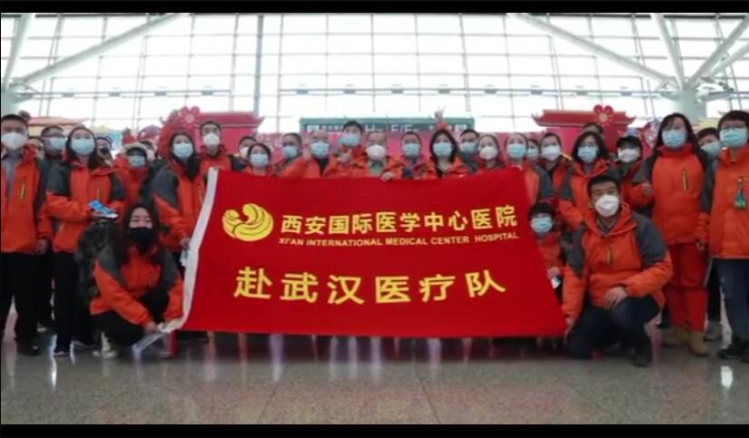 最美“逆襲者”再出發(fā)！西安國際醫(yī)學(xué)中心醫(yī)院212名醫(yī)護(hù)人員馳援武漢