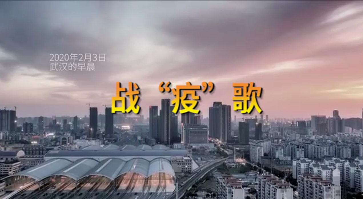 西安國(guó)際醫(yī)學(xué)中心醫(yī)院MV《戰(zhàn)疫歌》首發(fā)，向戰(zhàn)斗在武漢的235名醫(yī)療隊(duì)員致敬！