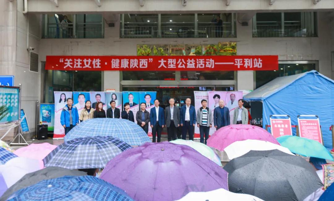 看哇！離西安400公里的平利，以西安國(guó)際醫(yī)學(xué)中心醫(yī)院為主的大專家在這里義診了