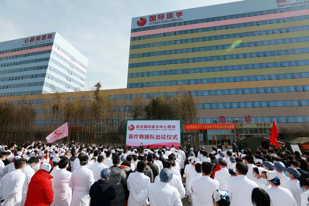 致敬“逆行者”！西安國(guó)際醫(yī)學(xué)中心醫(yī)院馳援武漢