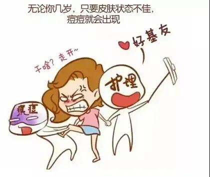 人到中年還“爆痘”，我被青春撞了腰？