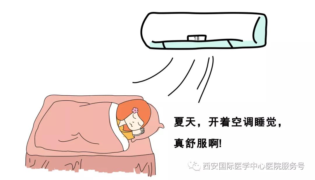 【科普】拒絕“空調(diào)病”，這幾招解鎖夏季正確打開方式