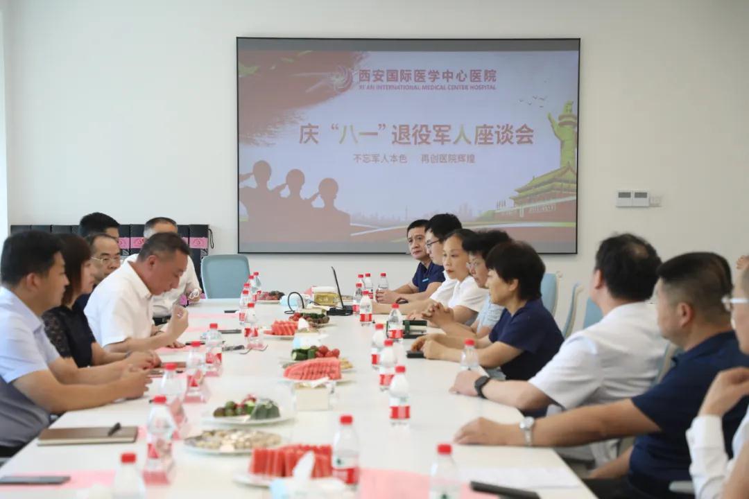 老兵不老 背上行囊又出發(fā)！——西安國(guó)際醫(yī)學(xué)中心醫(yī)院舉行紀(jì)念“八一”建軍節(jié)座談會(huì)