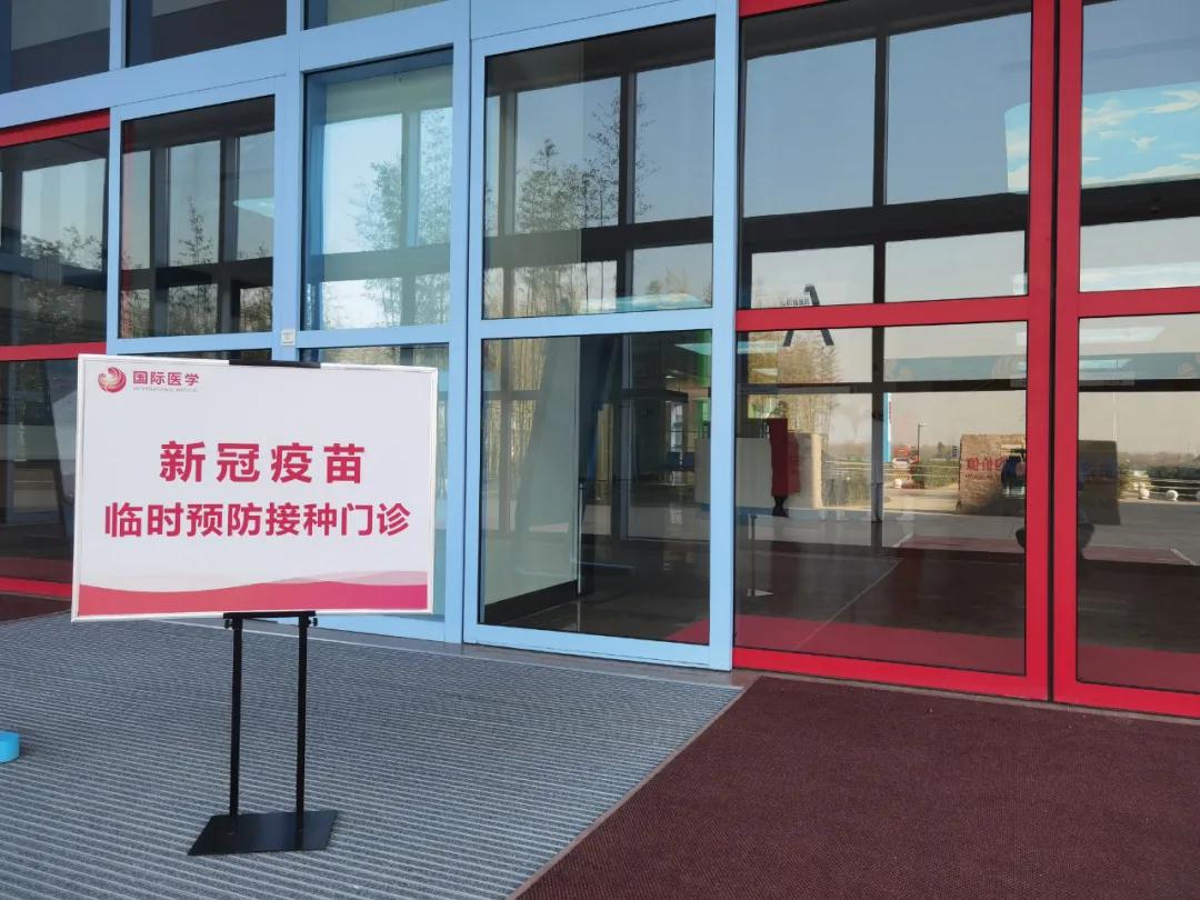 疫苗來了！ 我院首批醫(yī)護人員接種新冠疫苗