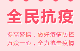 積極響應(yīng)政府號召，上門核酸檢測服務(wù)來嘍！