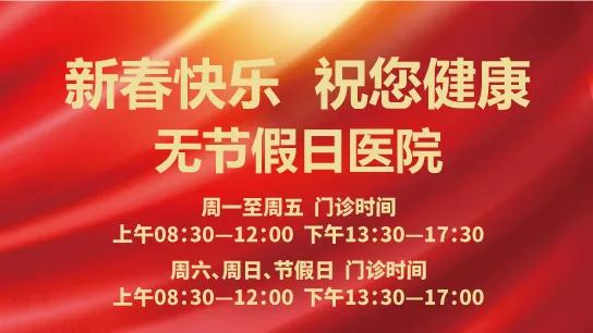 群眾新聞—春節(jié)無休 為健康守歲！