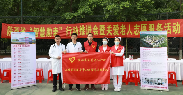 探索助老新模式 這家醫(yī)院啟動“智慧助老暨關(guān)愛老人志愿服務”活動