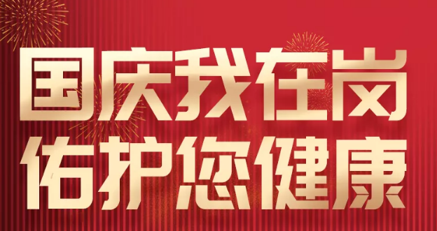 長長圖‖堅(jiān)守，是一道最美的風(fēng)景線