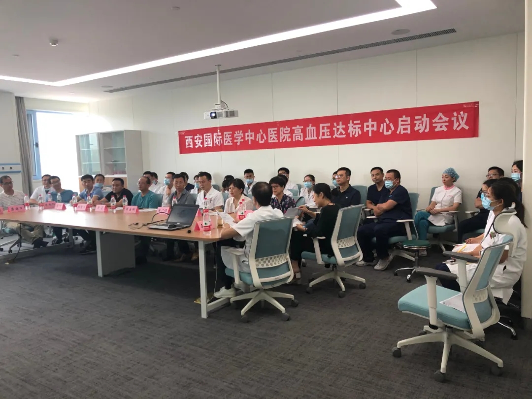 入列國家隊！西安國際醫(yī)學中心醫(yī)院通過高血壓達標中心認證
