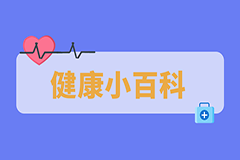 【科普】感冒！流感！出血熱！新冠！它們的區(qū)別在哪？