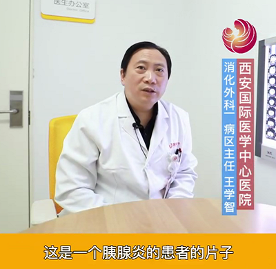 【名醫(yī)面對面之消化100問】急性胰腺炎需要外科手術(shù)么？