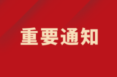 關于調整醫(yī)療機構新型冠狀病毒核酸檢測項目價格的通知