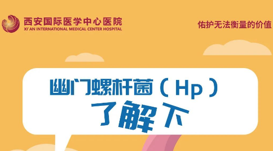 @常點(diǎn)外賣的你 幽門螺旋桿菌了解一下！