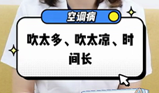 什么是空調(diào)??？