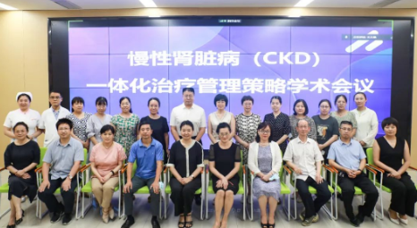 陜西省繼續(xù)教育項(xiàng)目“慢性腎臟?。–KD）一體化治療策略”學(xué)術(shù)會(huì)在我院舉行