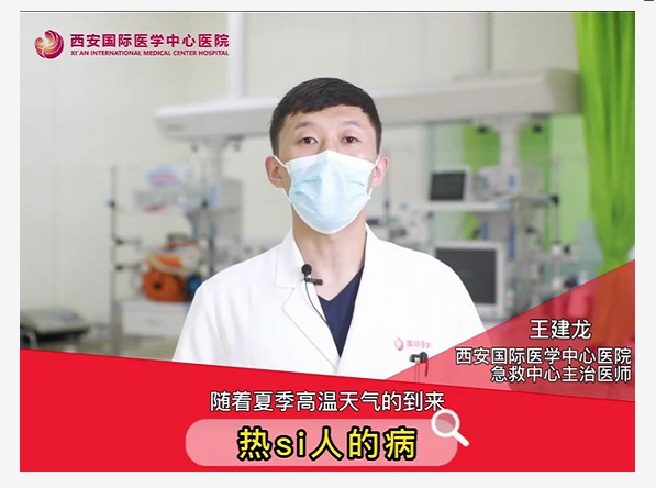 “熱死了”！這種病真的會死人