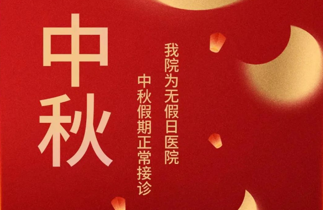 中秋“邂逅”教師節(jié)，美好的日子又多一份溫暖！