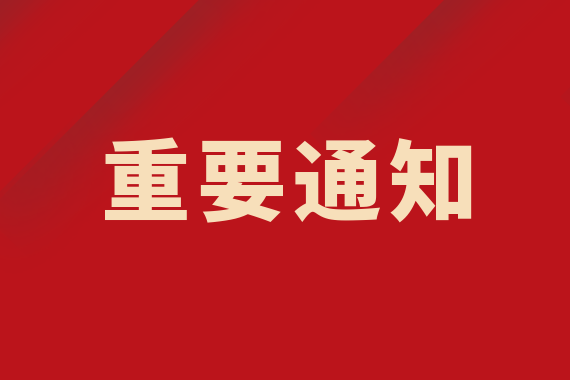 就醫(yī)必看！“十一”假期專家出診表請查收