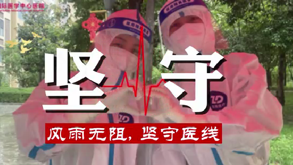 風雨無阻，堅守“醫(yī)”線