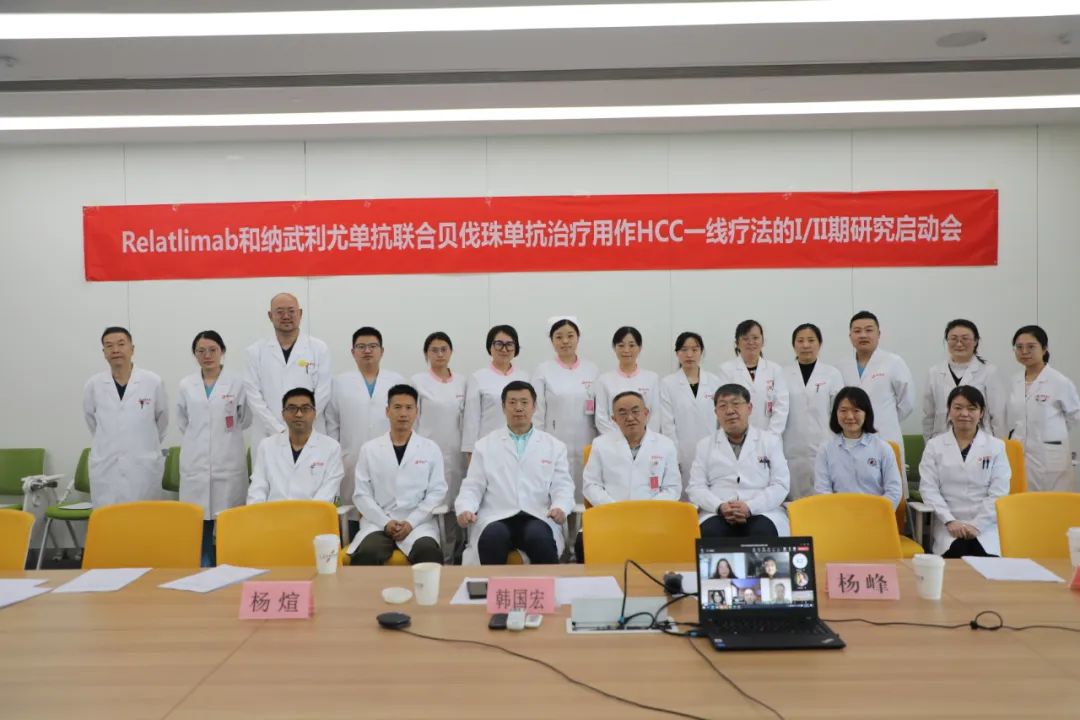 重磅！我院首次作為中國區(qū)組長單位的肝癌國際多中心臨床試驗正式啟動！