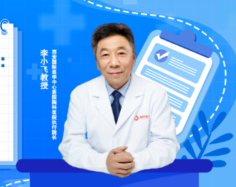 李小飛教授喊話青年胸外科醫(yī)生：瞭望前沿，腳踏實(shí)地