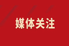 三秦都市報-三秦網：開診四周年！西安國際醫(yī)學中心醫(yī)院百名專家零掛號費接診