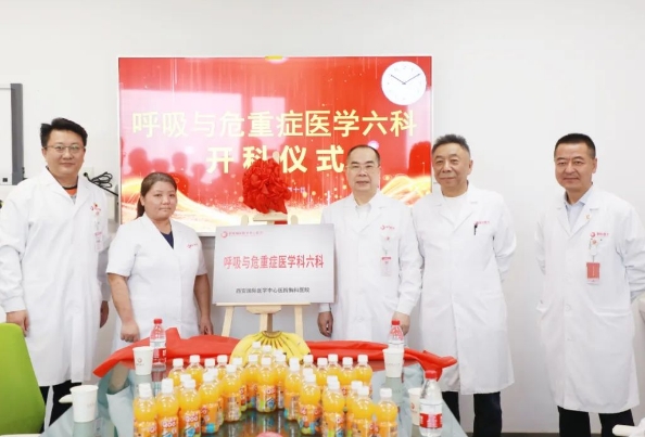 患者福音！呼吸與危重癥醫(yī)學(xué)六科正式運(yùn)行