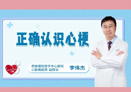 冬季易“凍”心，關(guān)于心梗國際醫(yī)學(xué)專家提醒3次預(yù)警別忽視