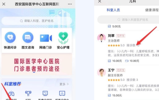 線上問診、自助開單、便民門診……來這兒就醫(yī)，方便快捷
