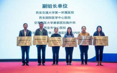 西安國(guó)際醫(yī)學(xué)中心醫(yī)院加盟陜西省重癥肌無(wú)力?？坡?lián)盟和陜西省神經(jīng)系統(tǒng)炎性脫髓鞘病聯(lián)盟