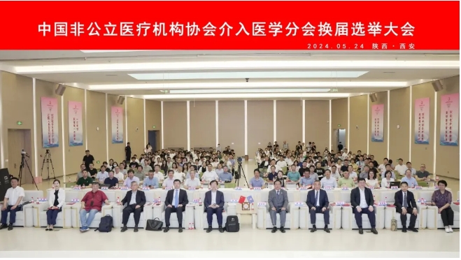 韓國宏教授當選中國非公立醫(yī)療機構(gòu)協(xié)會介入醫(yī)學分會會長
