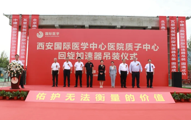 腫瘤患者福音！西北首家質(zhì)子中心回旋加速器吊裝成功