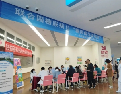 整活兒！“花式”寵患者 內(nèi)分泌代謝病醫(yī)院糖尿病日活動精彩紛呈