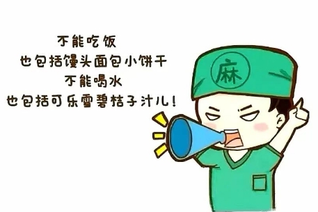 術(shù)前必看！這些準(zhǔn)備你做對了嗎？