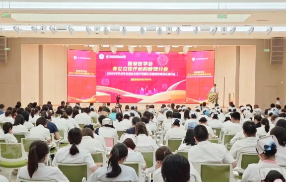 聚焦非公醫(yī)療數(shù)智化運(yùn)營(yíng)管理！這場(chǎng)學(xué)術(shù)盛宴精彩紛呈