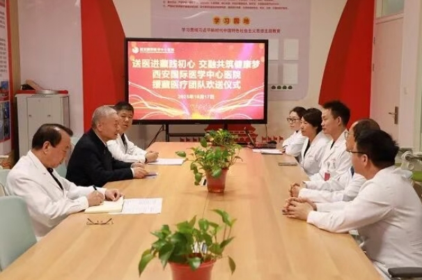 載譽歸來！我院專家圓滿完成援藏醫(yī)療任務