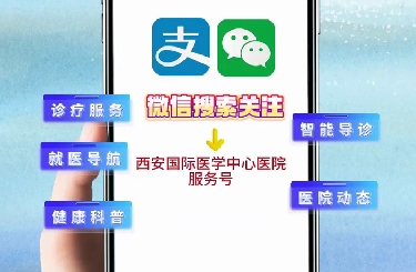 免排隊(duì)，秒結(jié)算！我院線上支付功能上線
